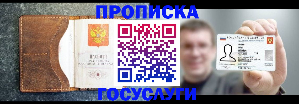регистрация для школы в Башкортостане
