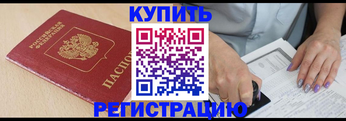 прописка для военкомата в Башкортостане