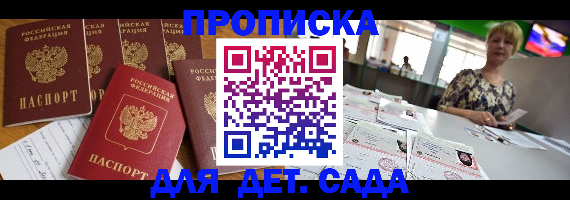 миграционный учет в Башкортостане
