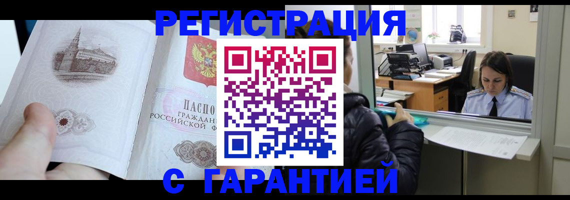 прописка для школы в Башкортостане