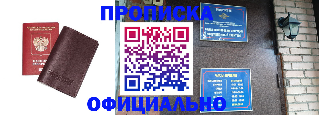 миграционный учет в Башкортостане